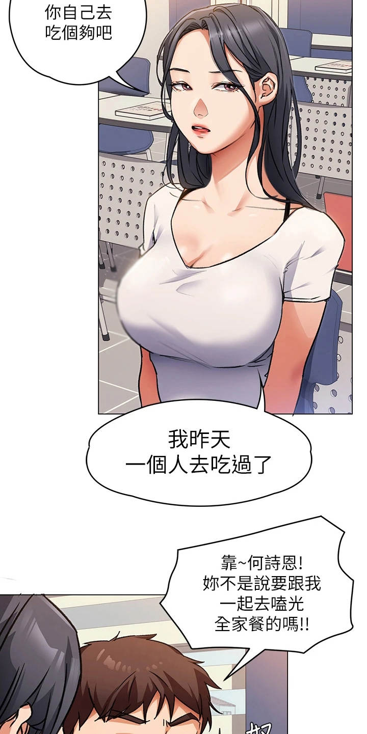 第20章：没义气18