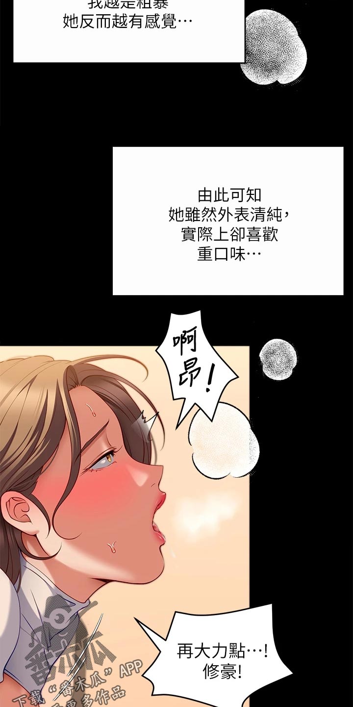 第64章：改口26
