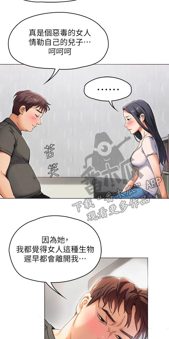 第5章：夺人所爱21