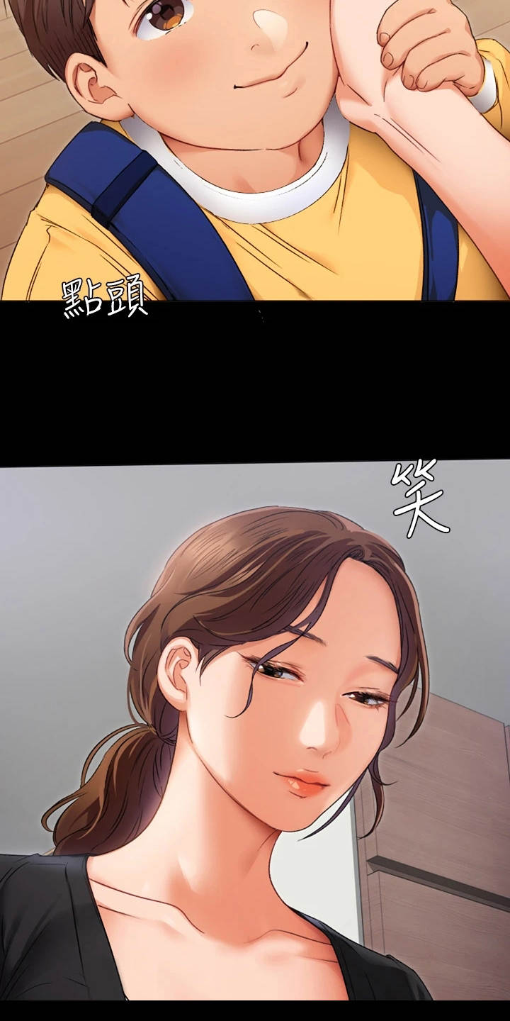 第1章：妈妈15