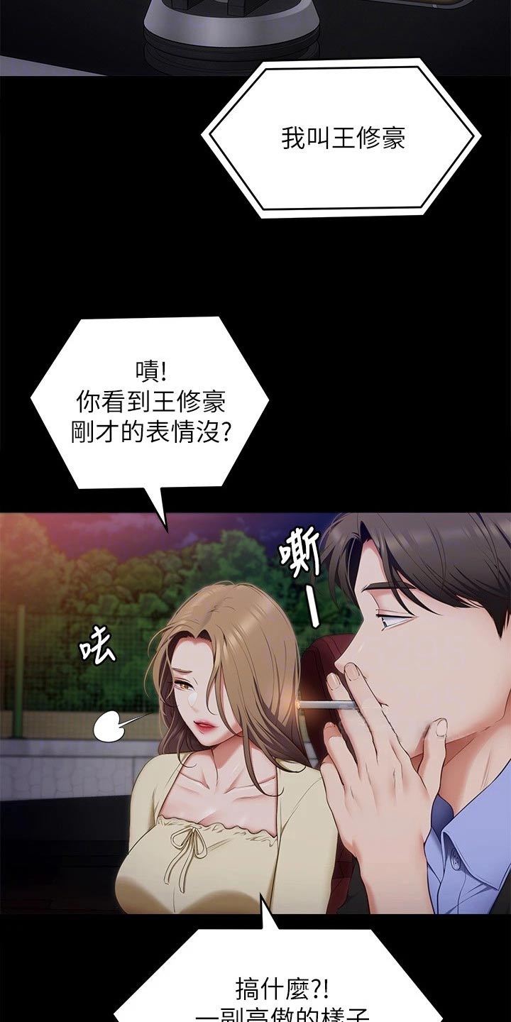 第83章：不屑6