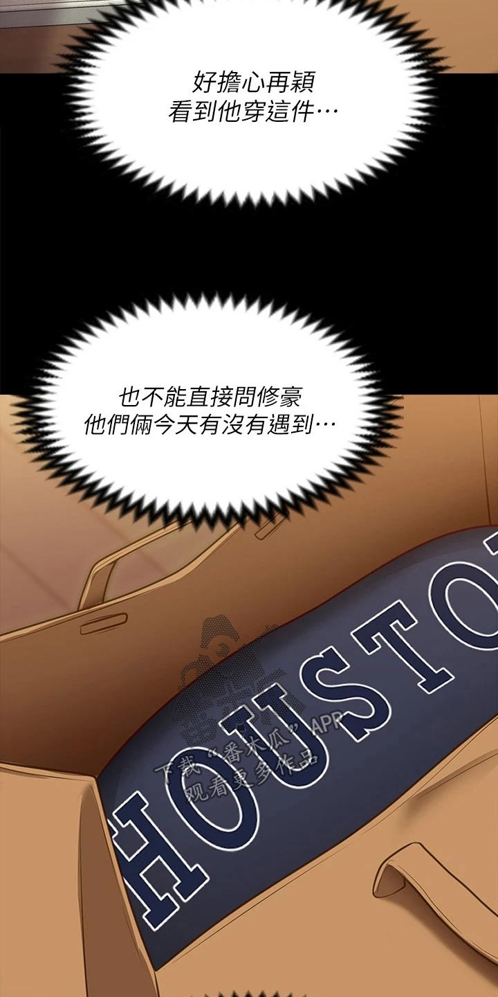 第98章：心情不好14