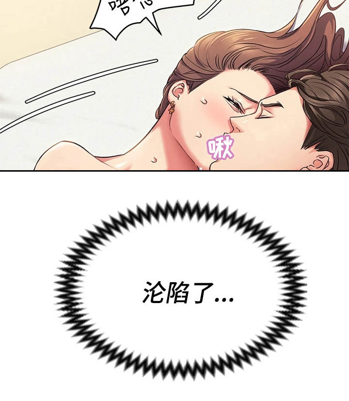 第12章：毫不怜惜9