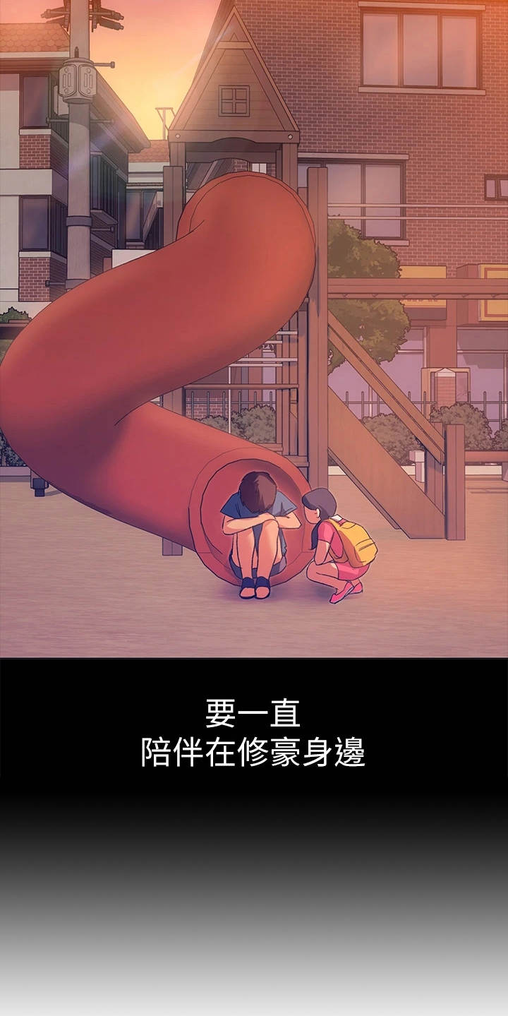 第16章：无能为力8