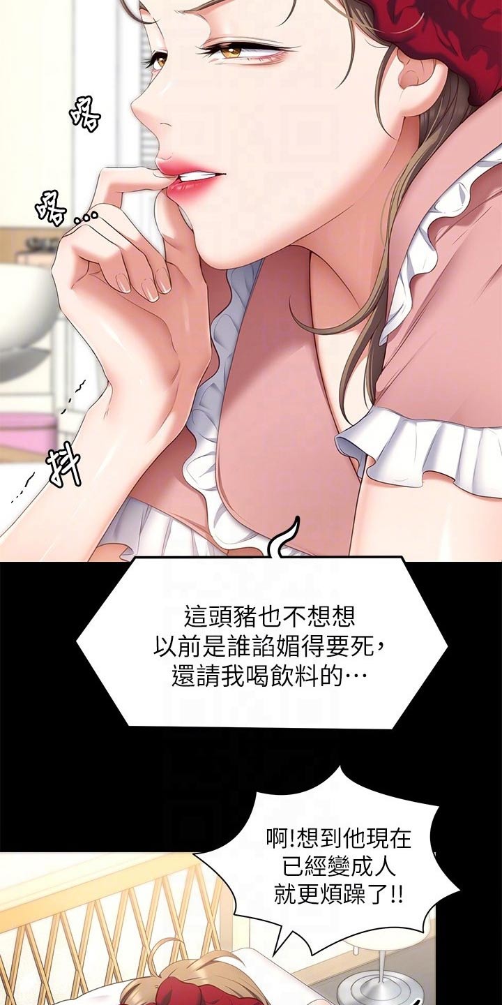 第92章：烦躁4