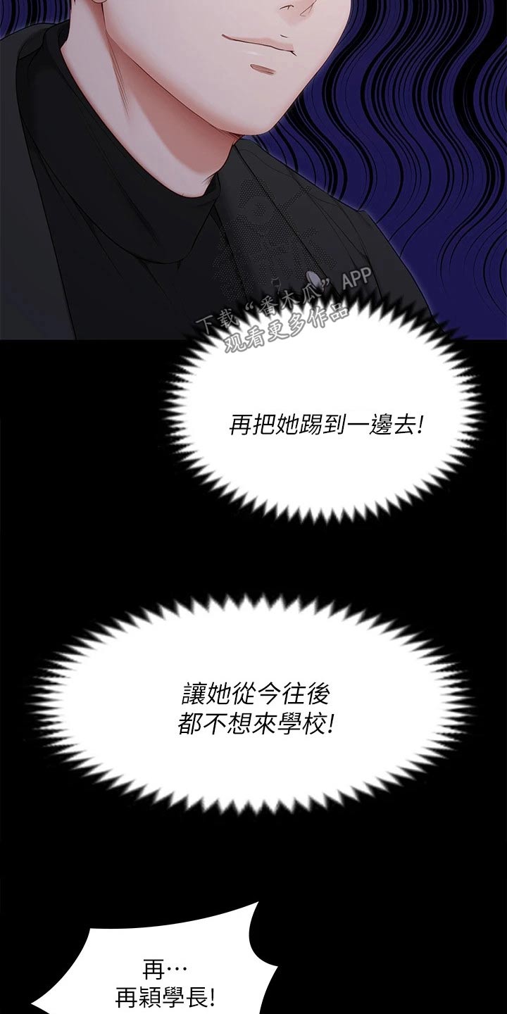 第100章：说的不是你20