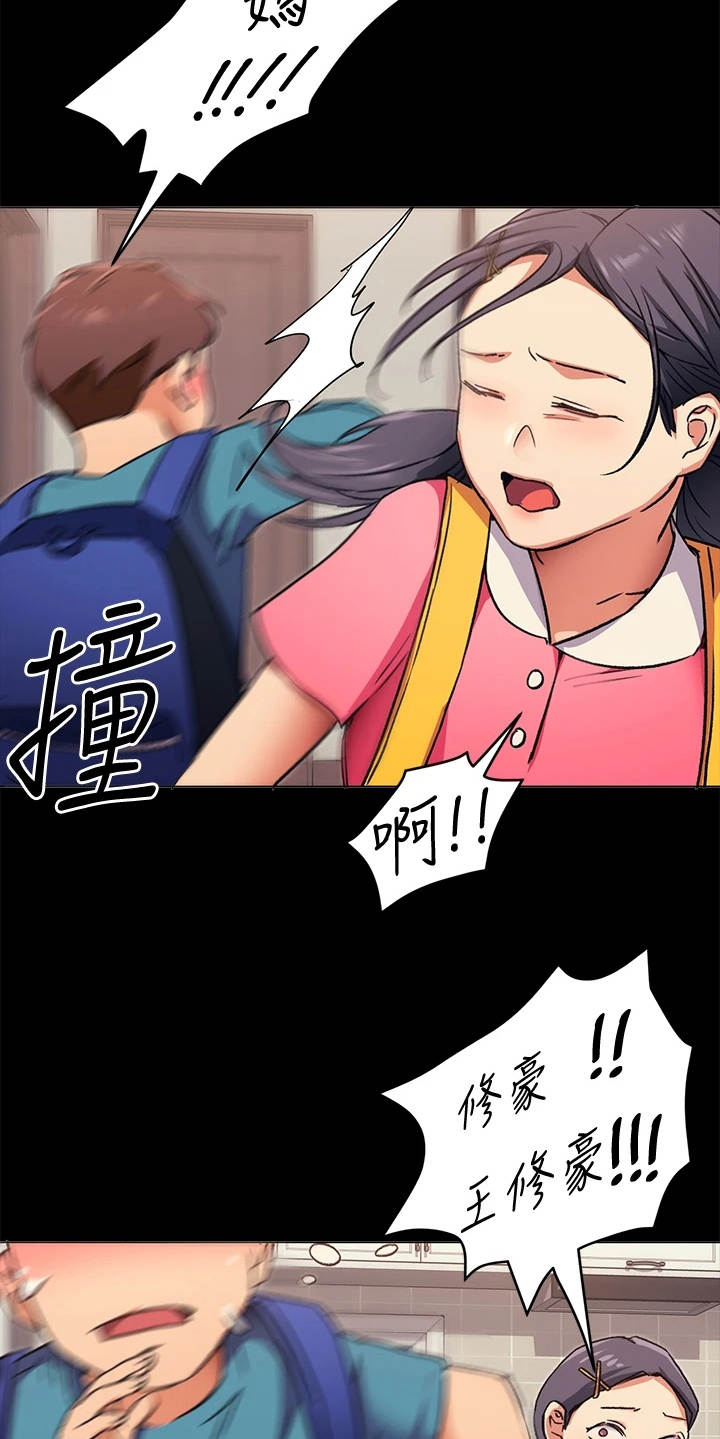 第15章：目睹全程18