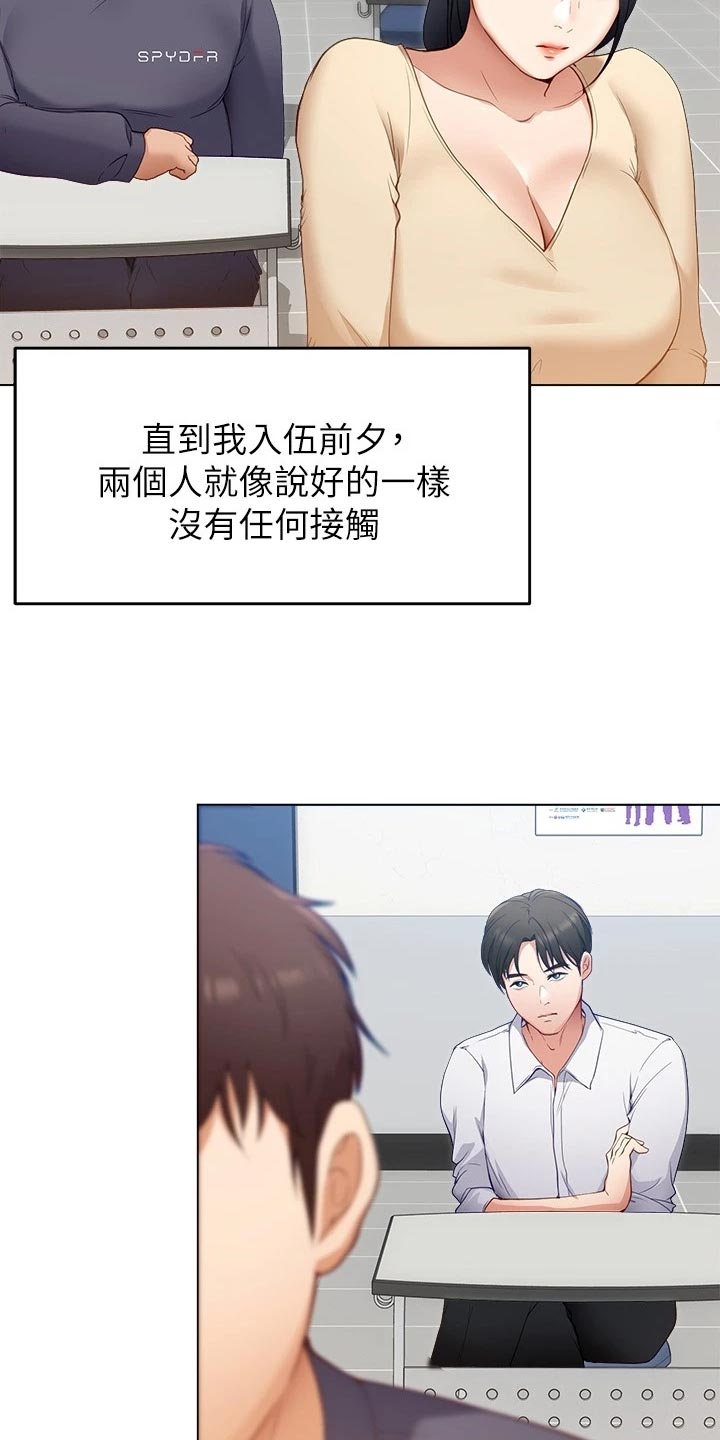 第44章：参军12