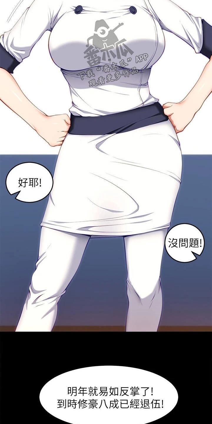 第67章：获胜者20