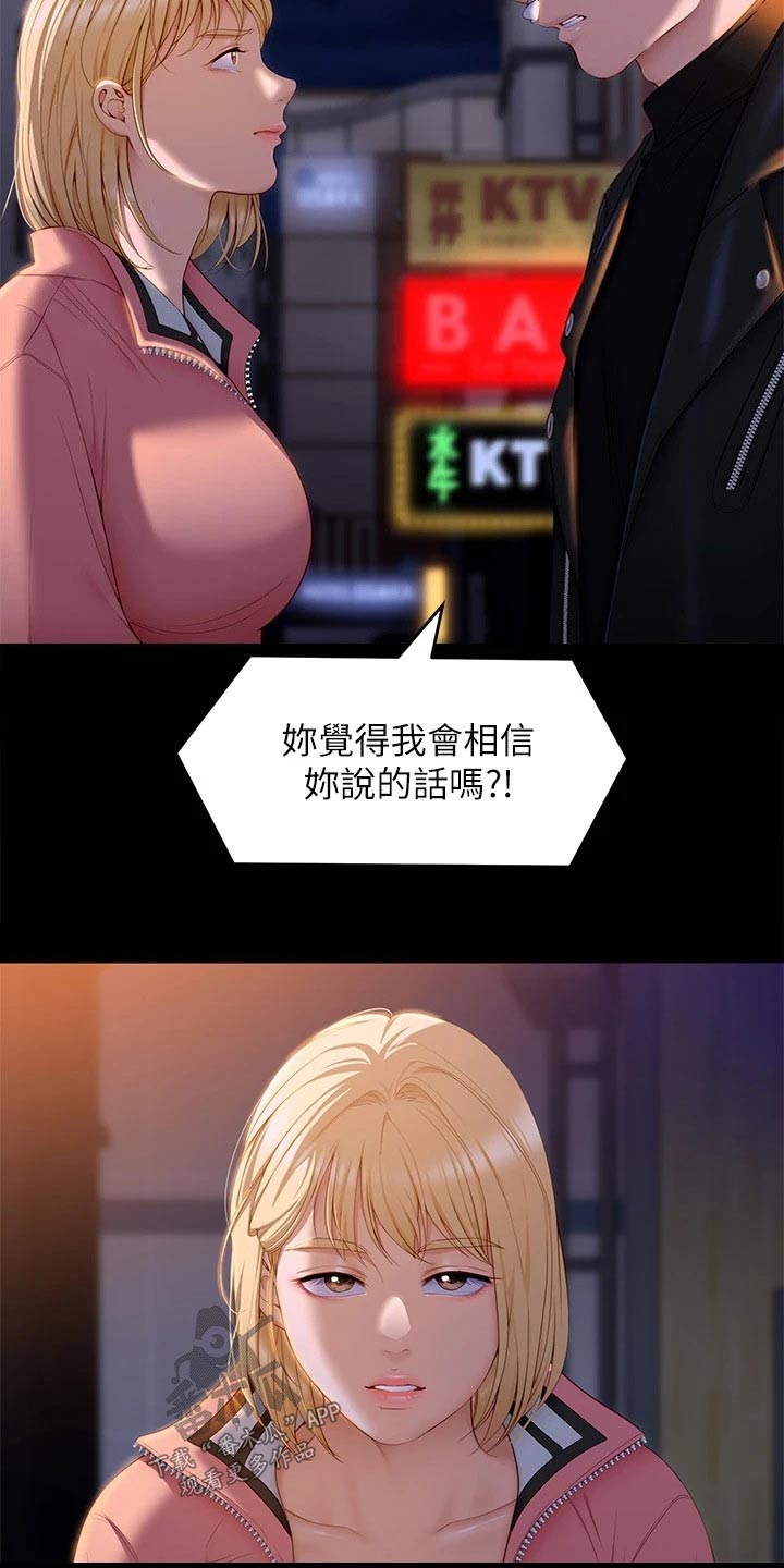 第101章：不认真19