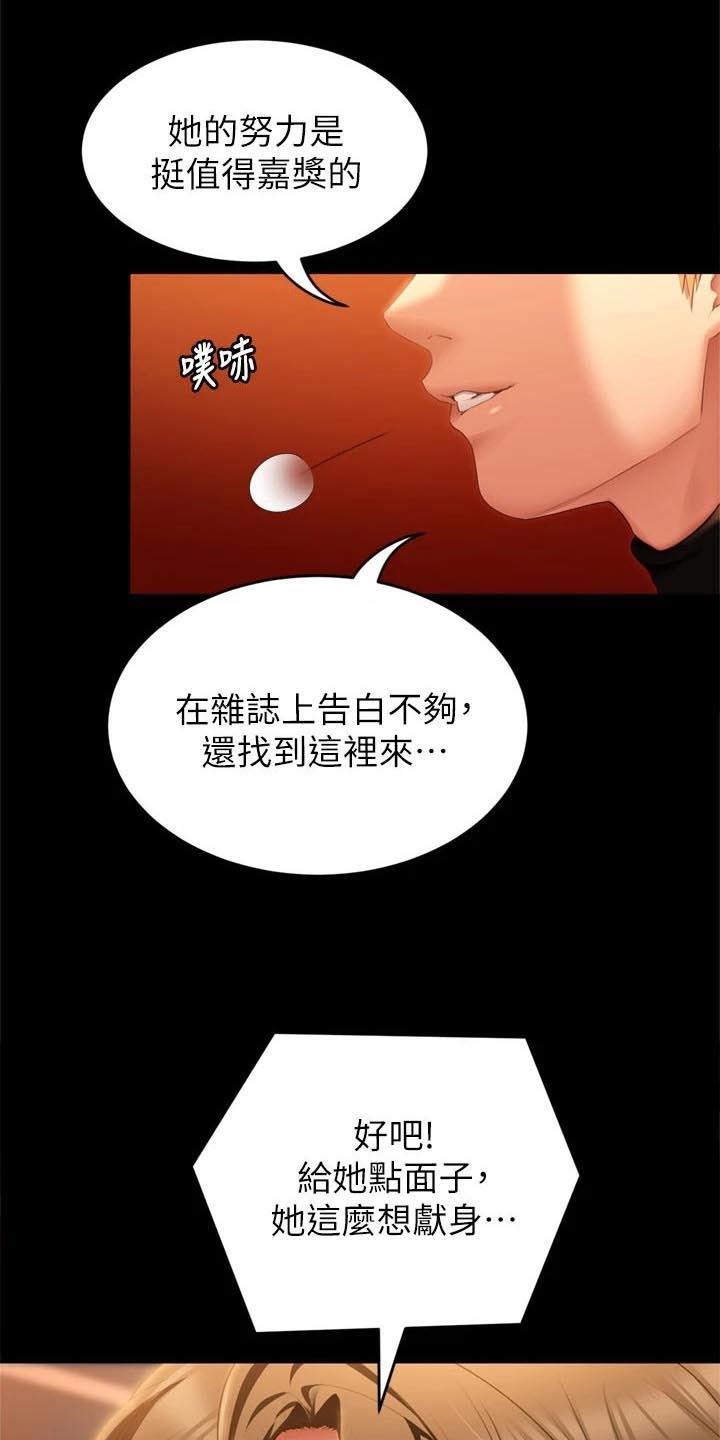 第96章：过分18