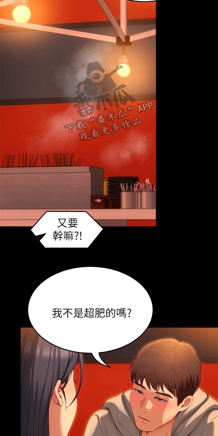 第75章：不提了20