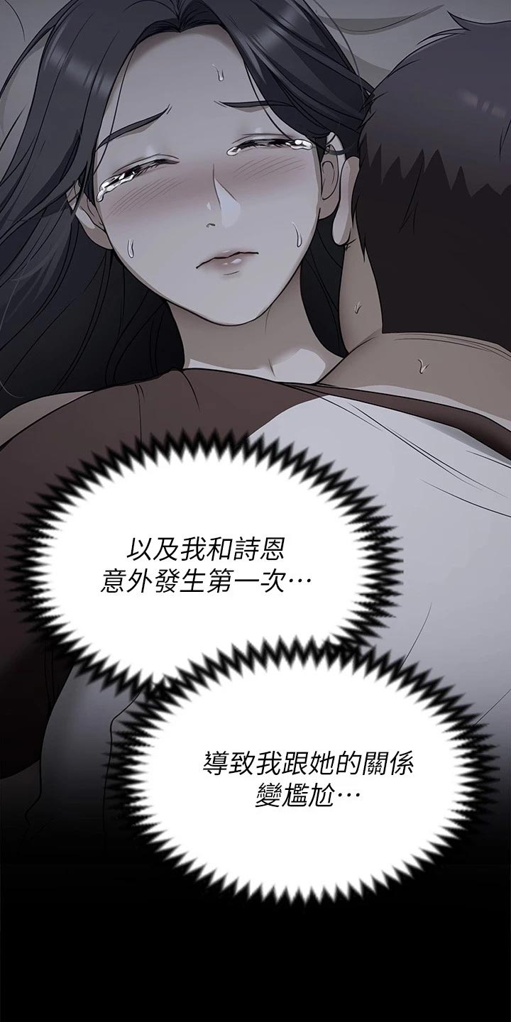 第44章：参军6