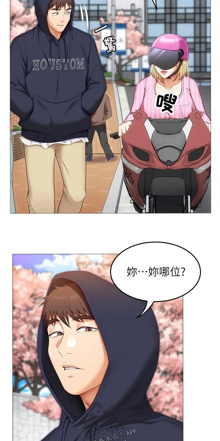 第89章：那位10
