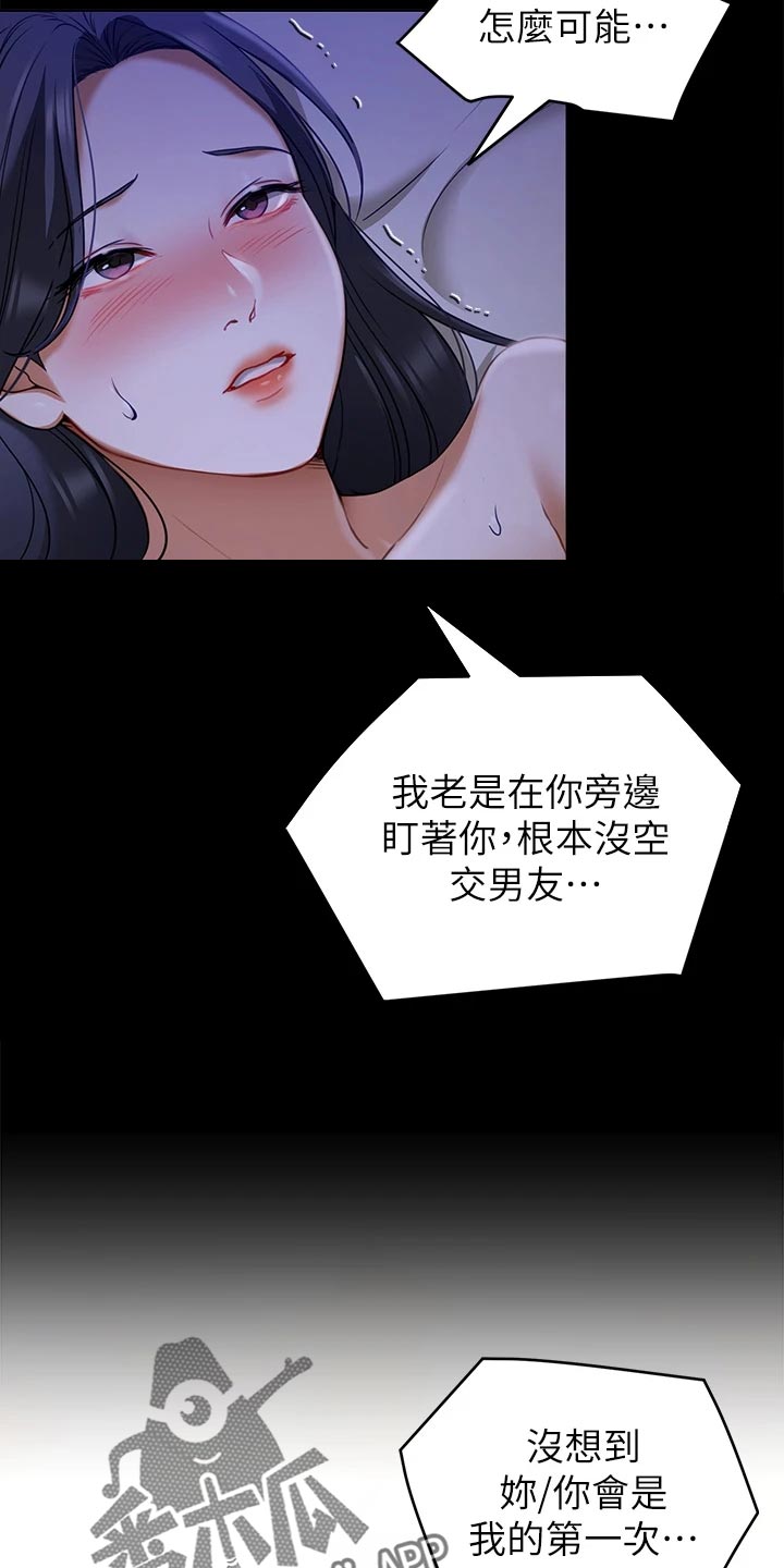 第42章：哭泣7