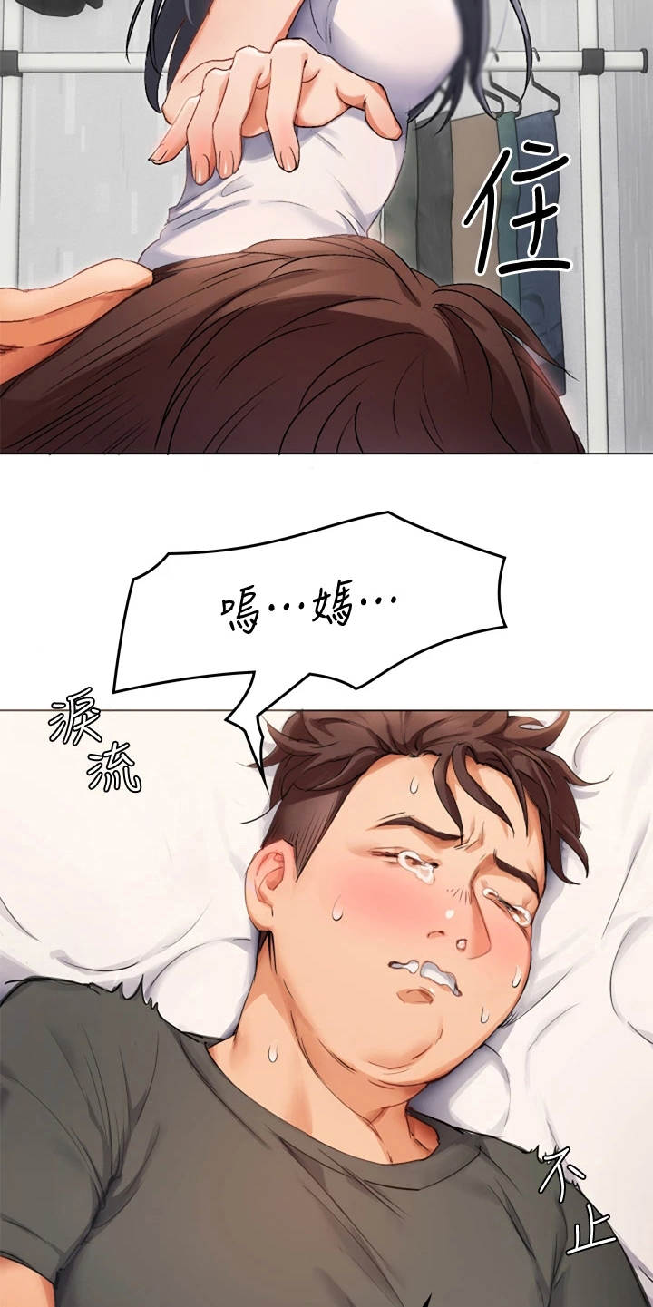 第6章：同情心10