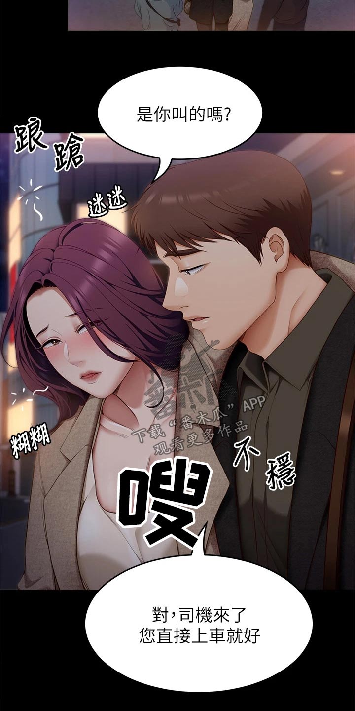第85章：装的9