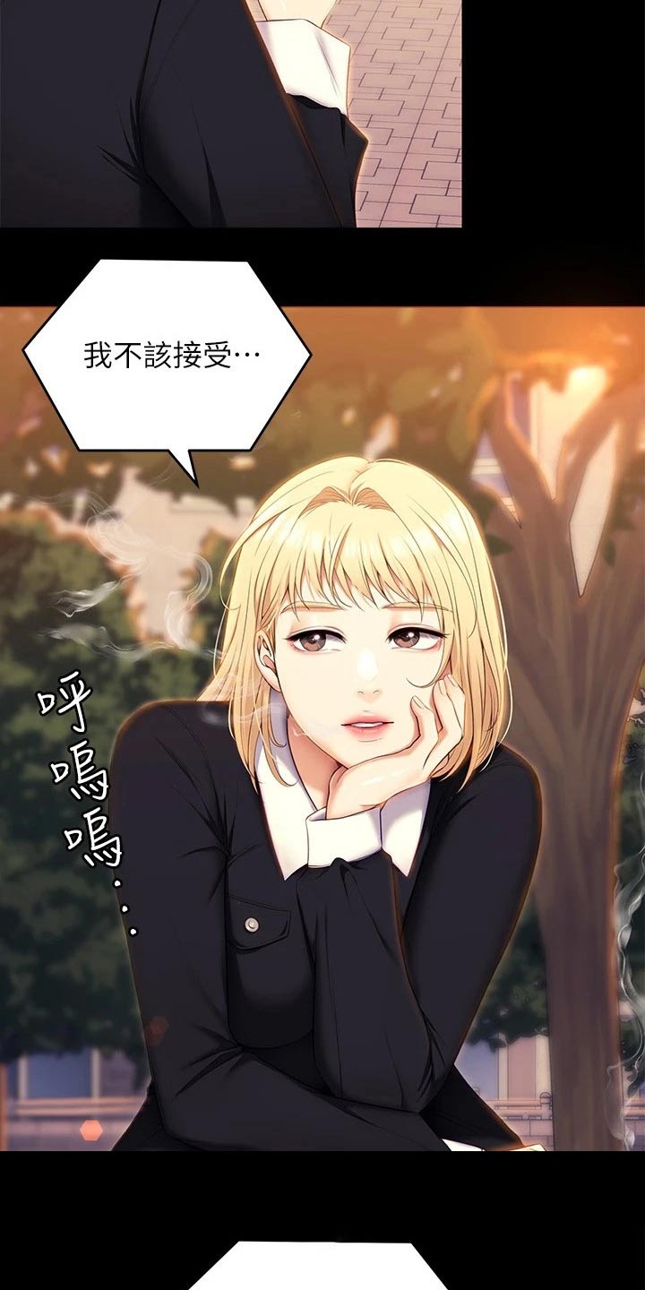 第103章：分手了6