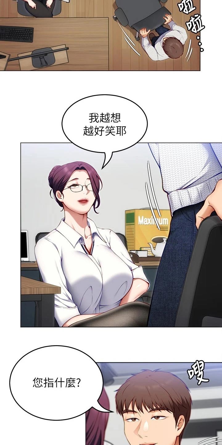 第76章：有件事6