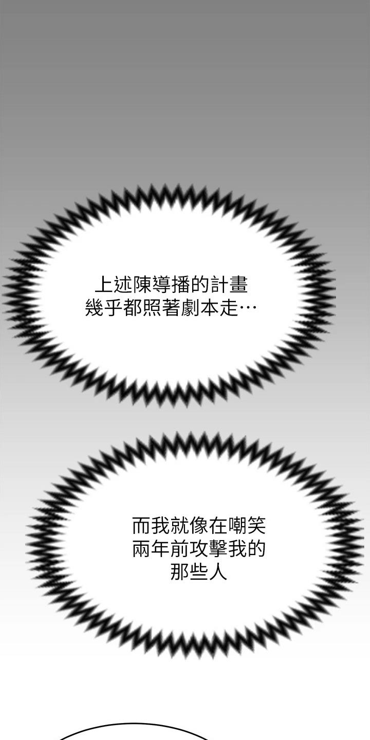 第82章：当初的我16