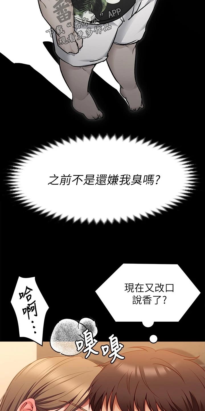 第64章：改口3