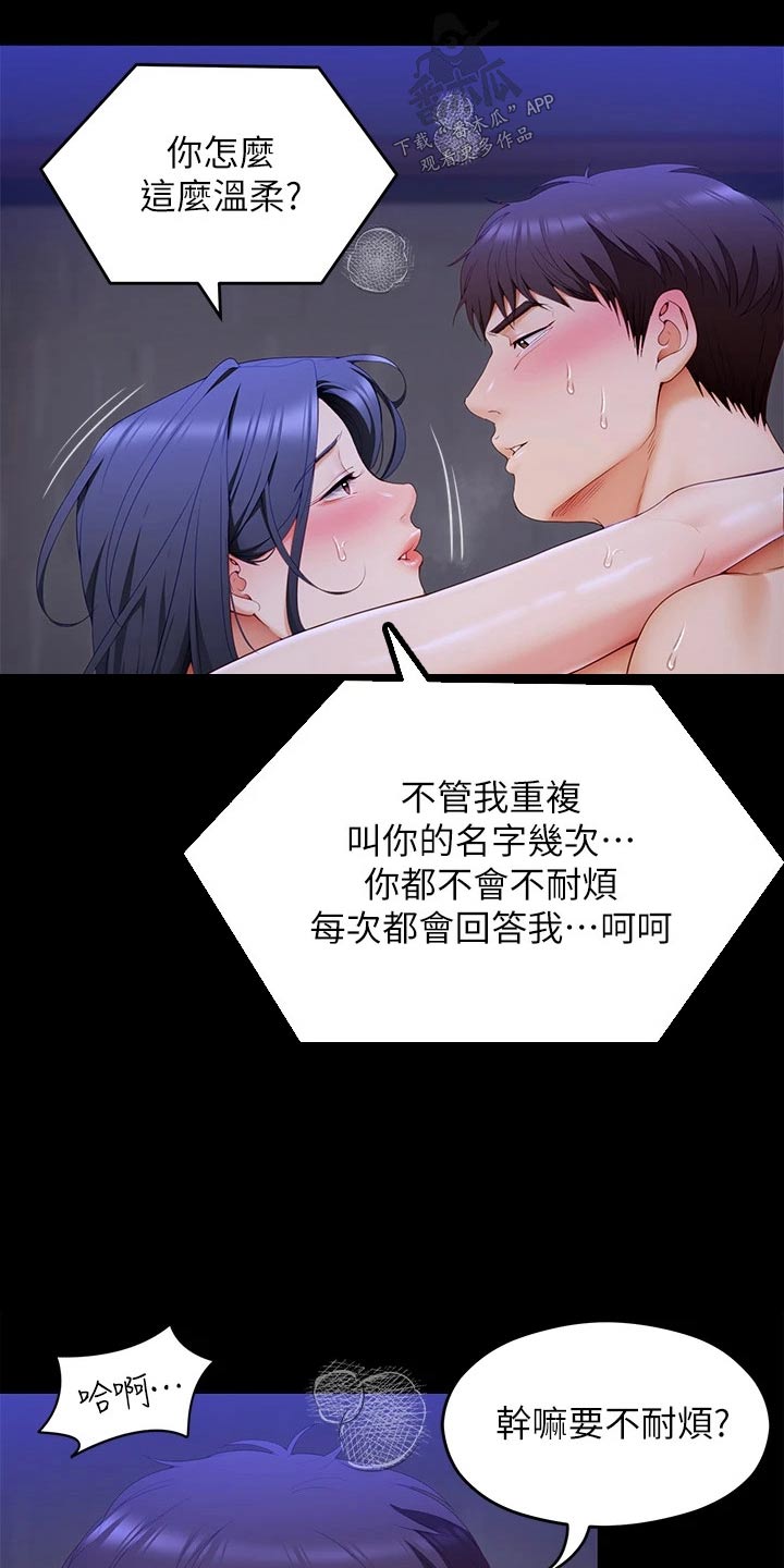 第113章：不会逃跑的18