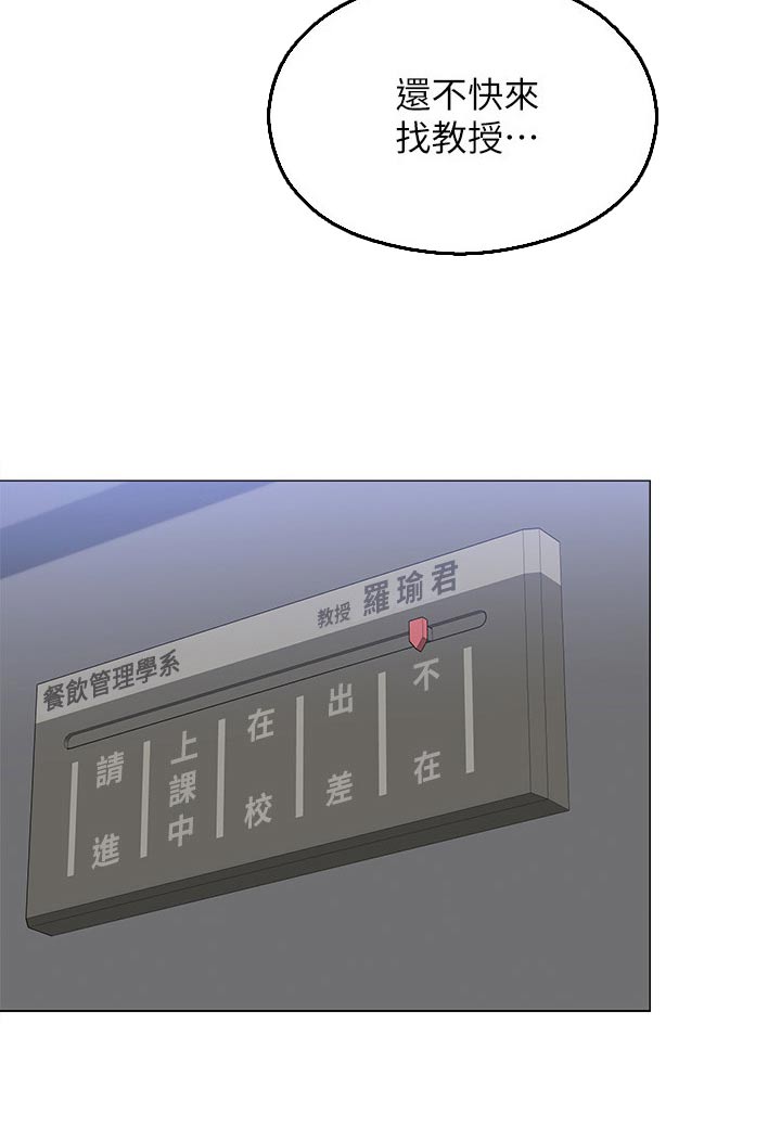 第117章：辛苦教授8