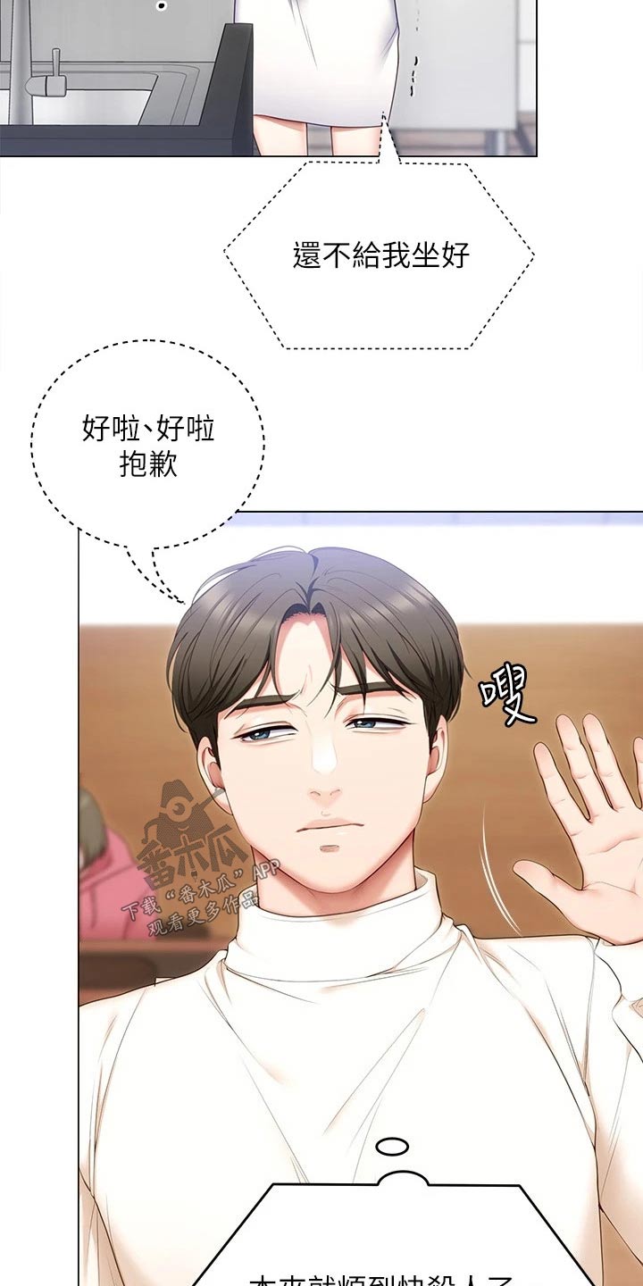 第101章：不认真12