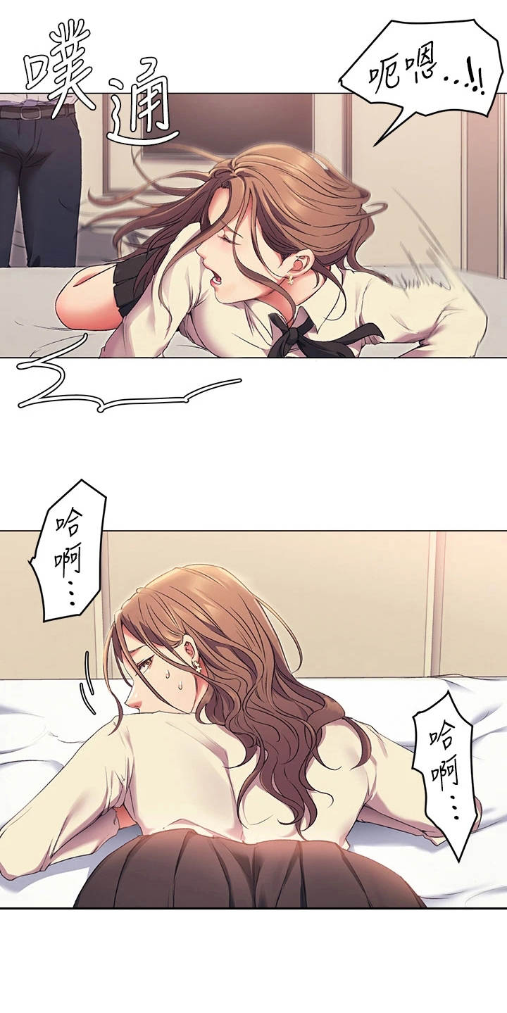 第10章：伤自尊8