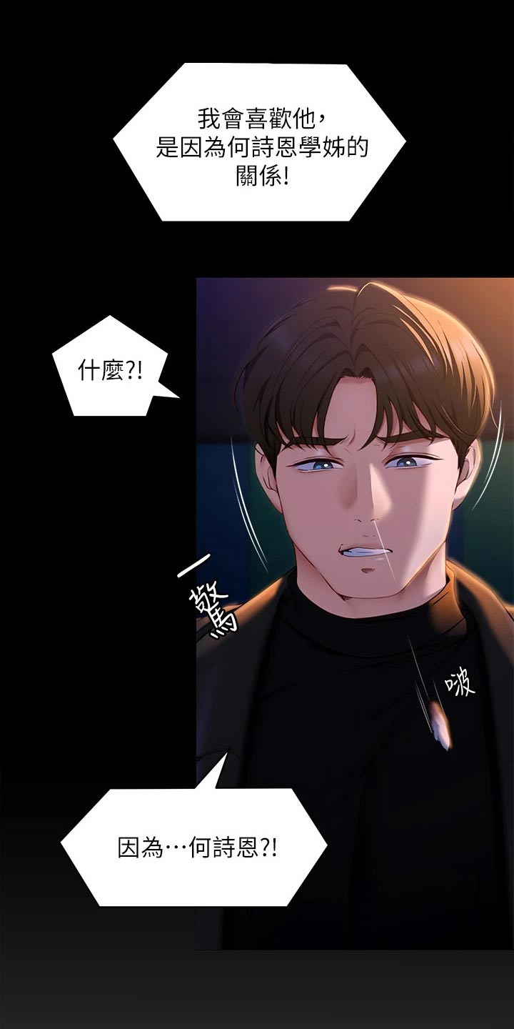 第101章：不认真20