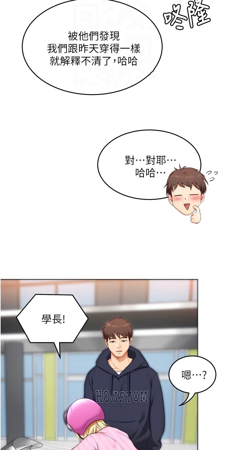 第93章：无所谓14