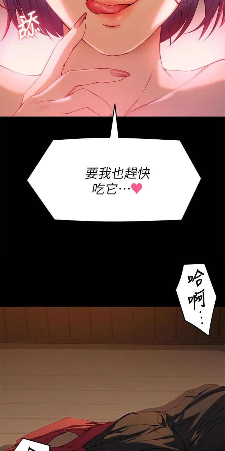第50章：迫不及待7