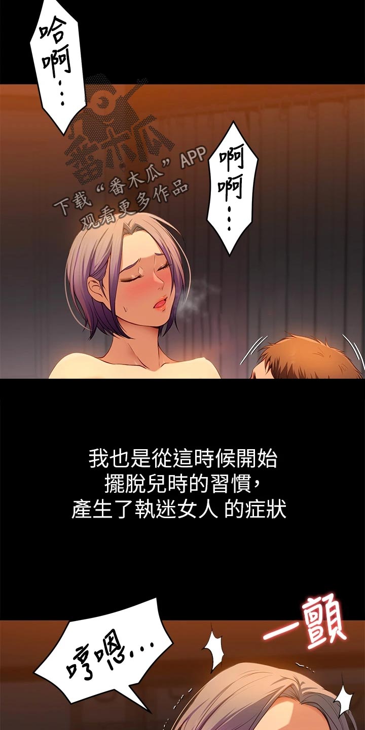 第51章：品尝16