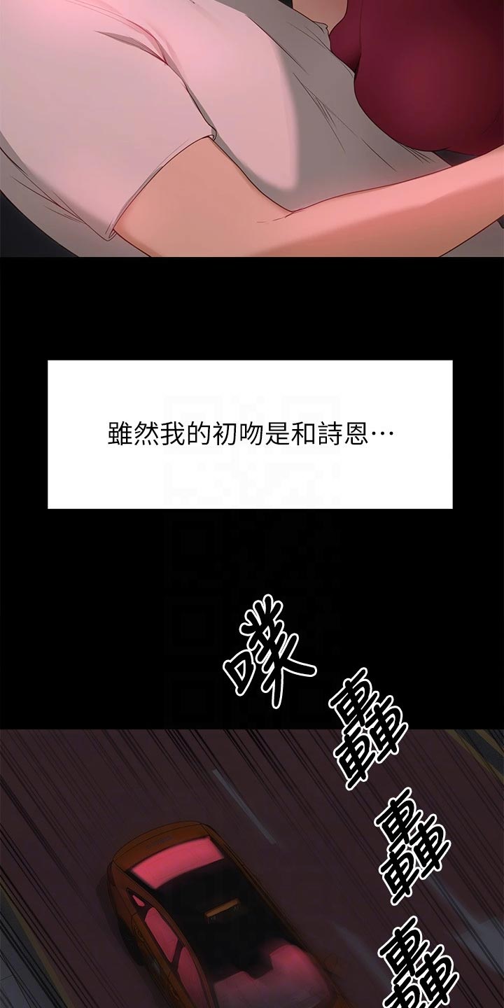 第49章：VIP通道16