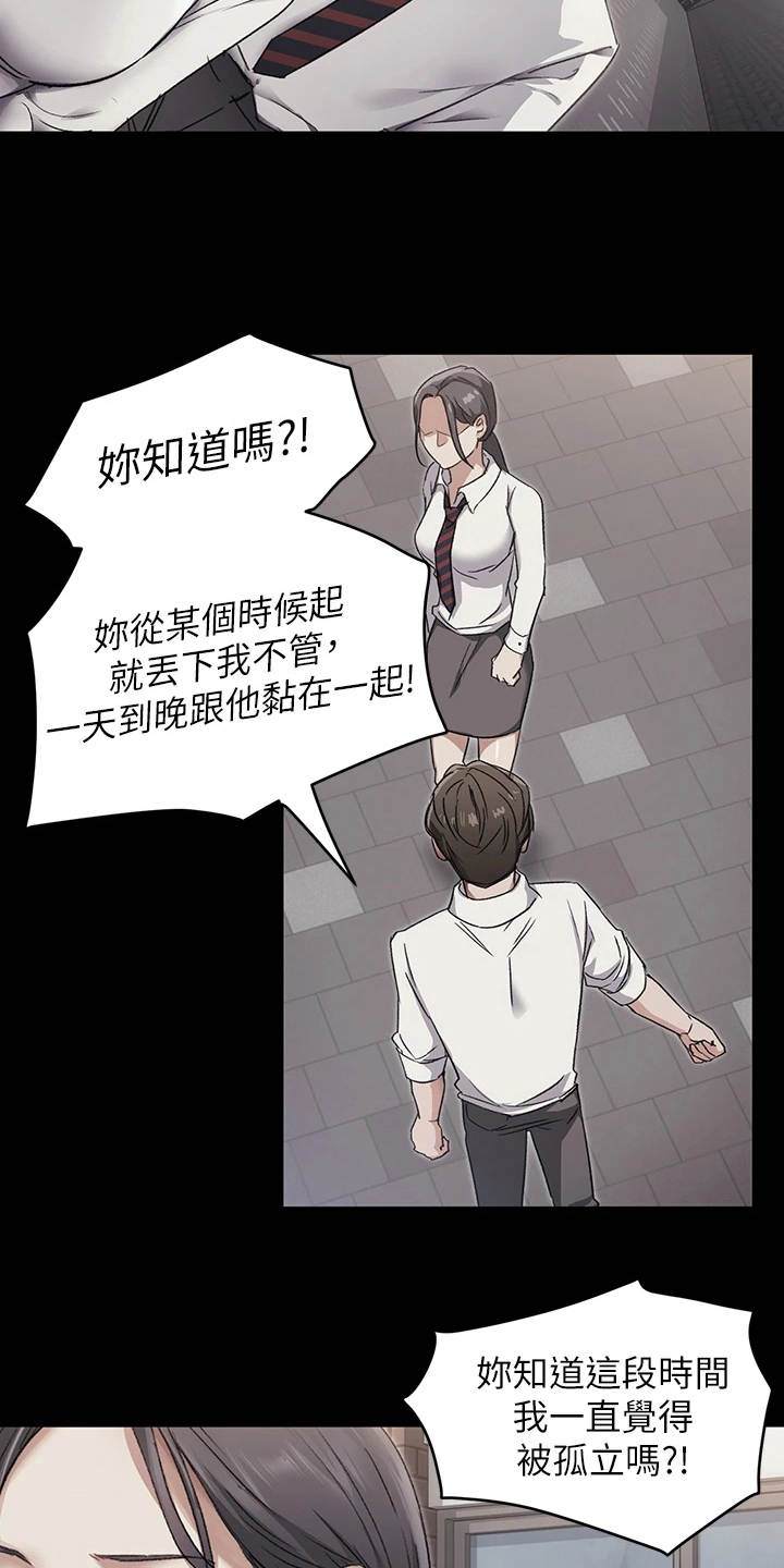 第11章：只是朋友10