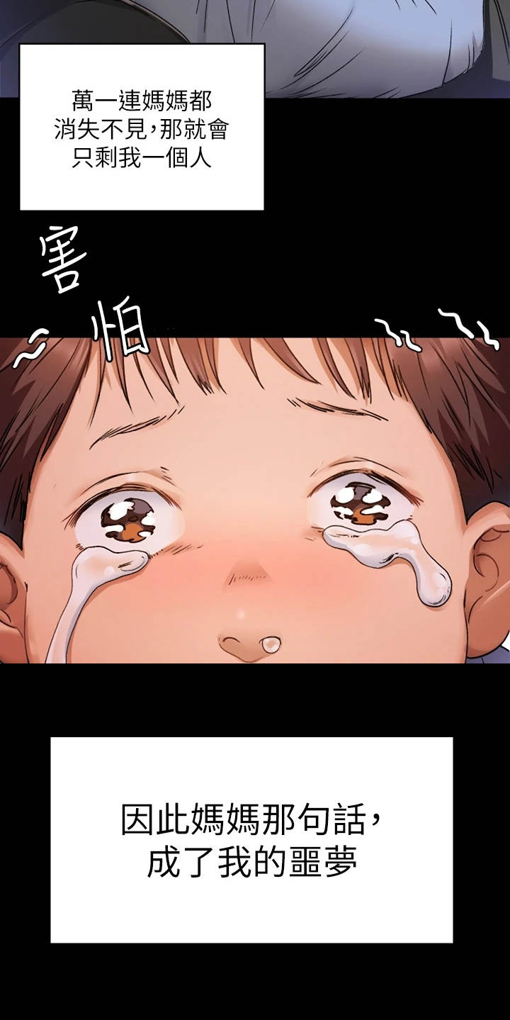 第1章：妈妈8