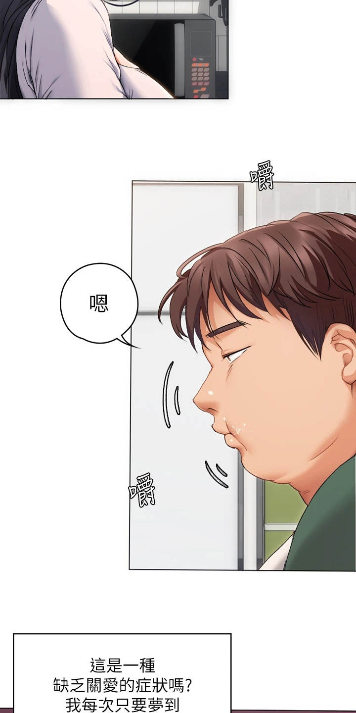 第2章：后遗症13