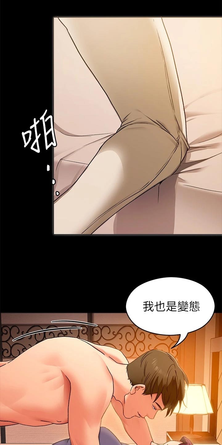 第35章：尊敬的人15