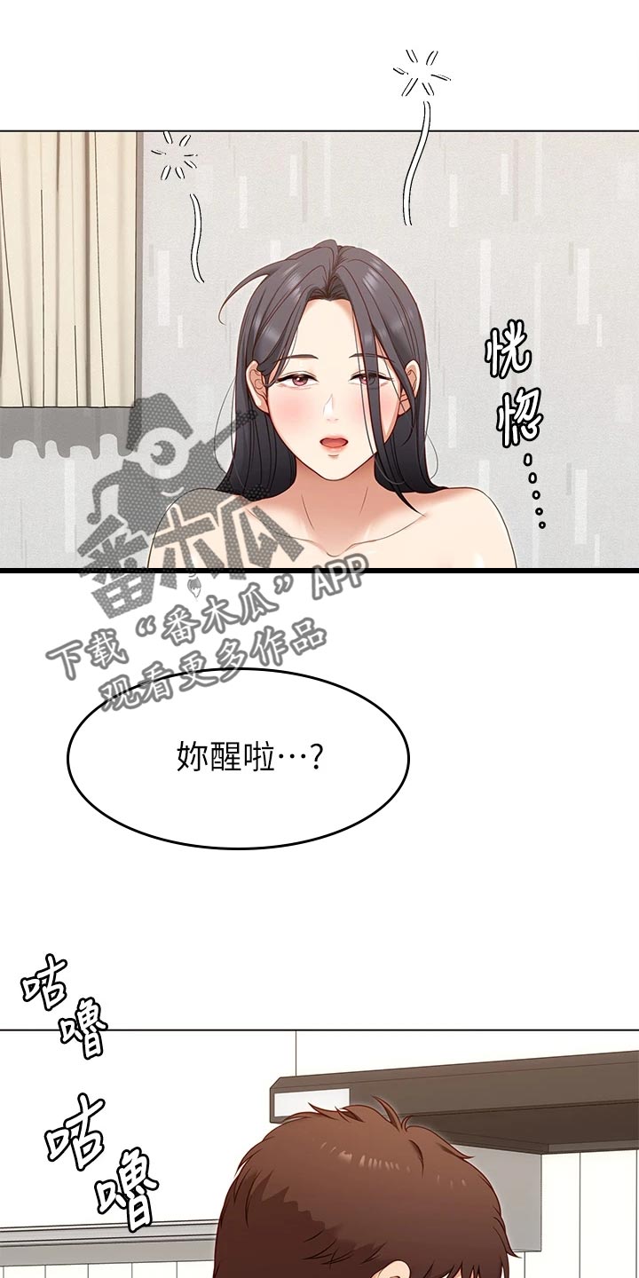 第43章：逃跑9