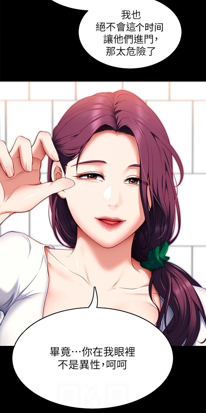 第77章：条件15