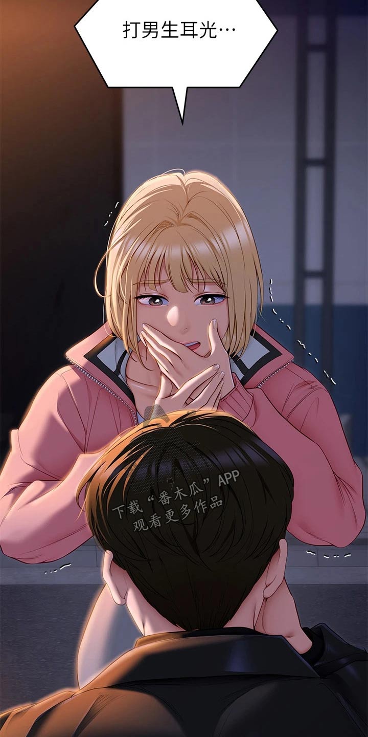 第100章：说的不是你22
