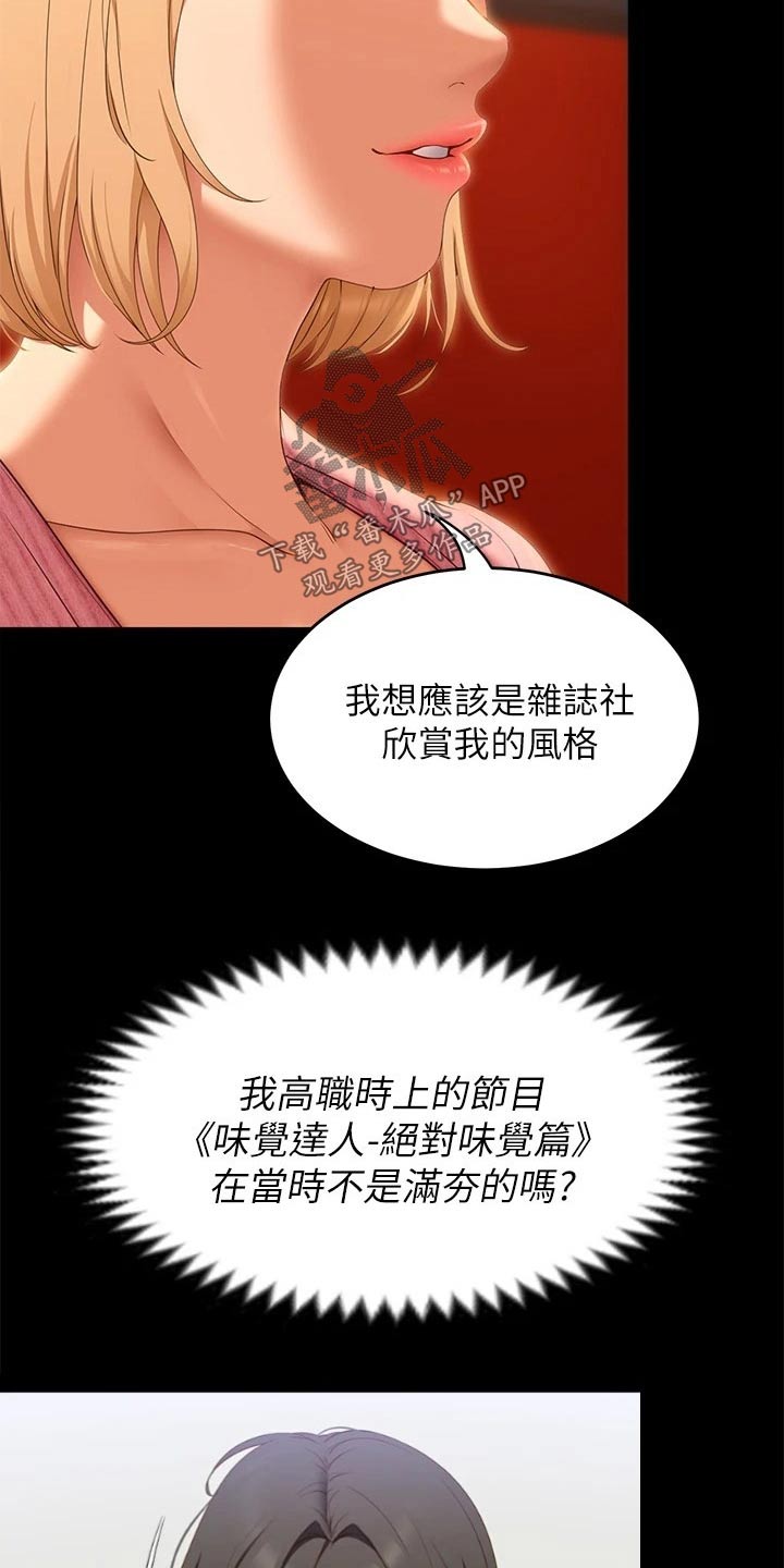 第90章：自己的人生5