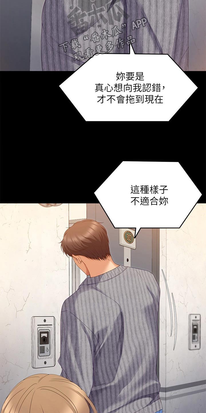第124章：你走吧5