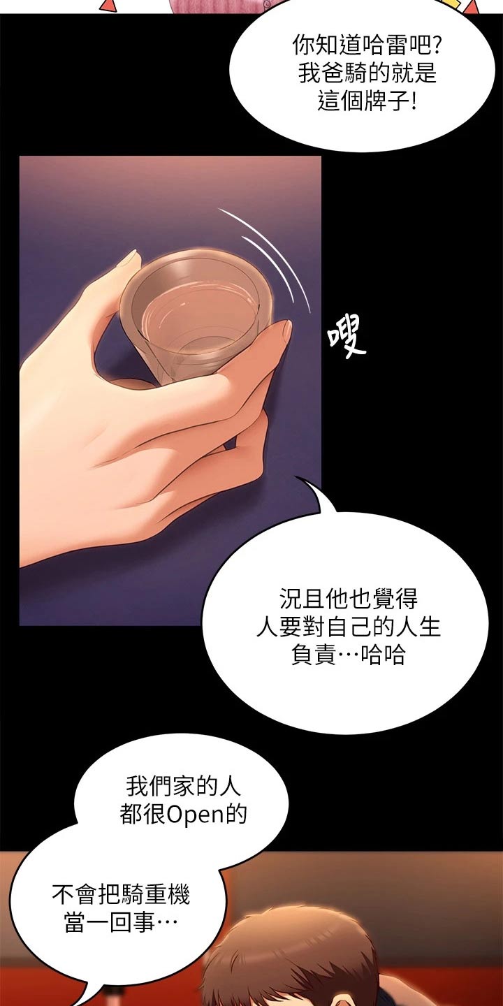 第90章：自己的人生22