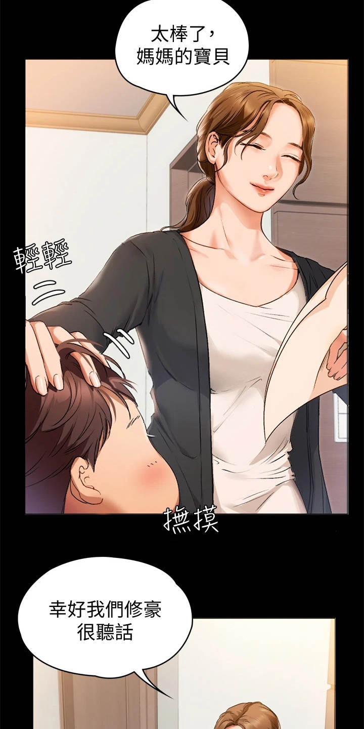 第1章：妈妈12
