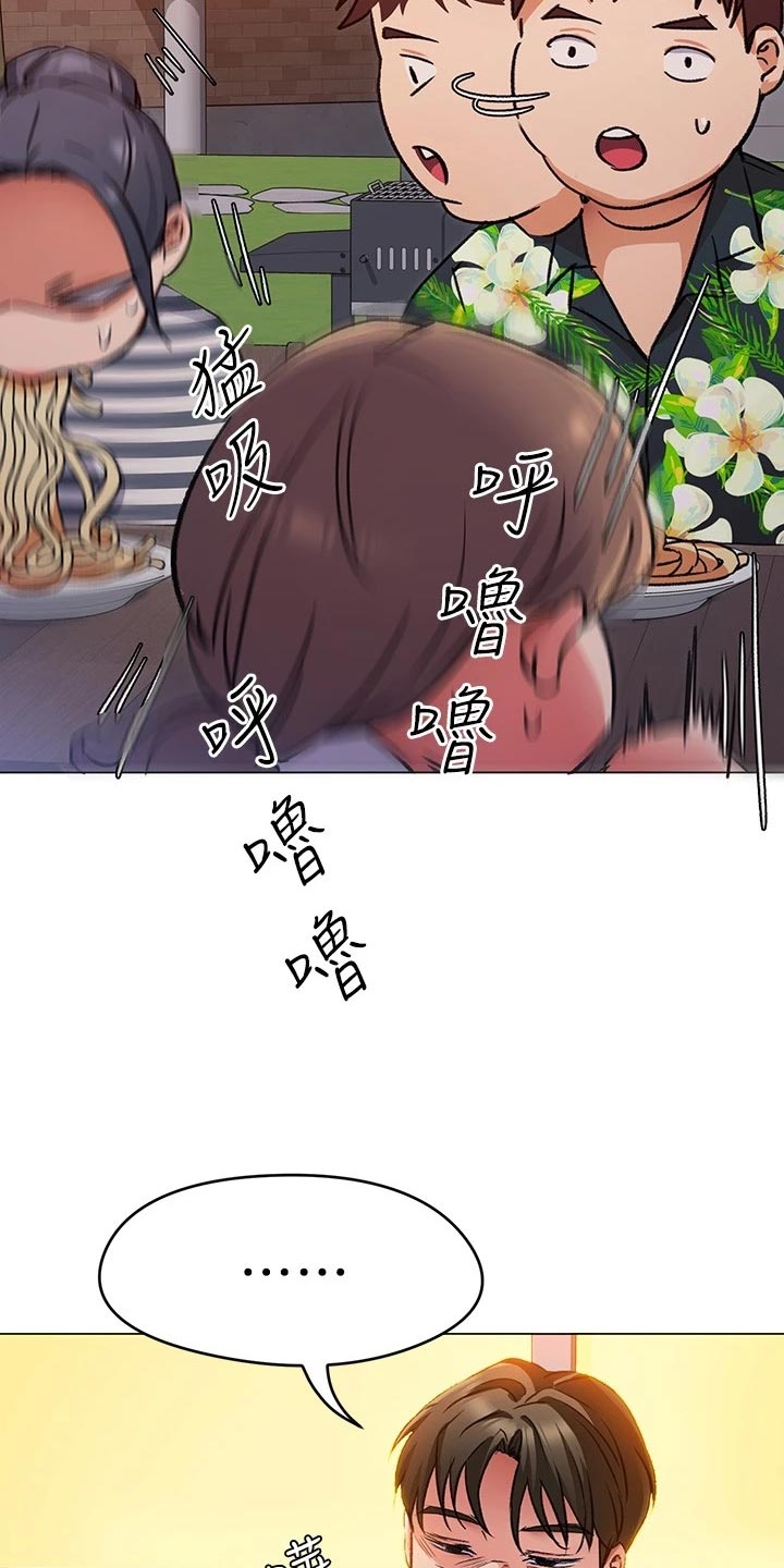 第23章：厨艺进步13