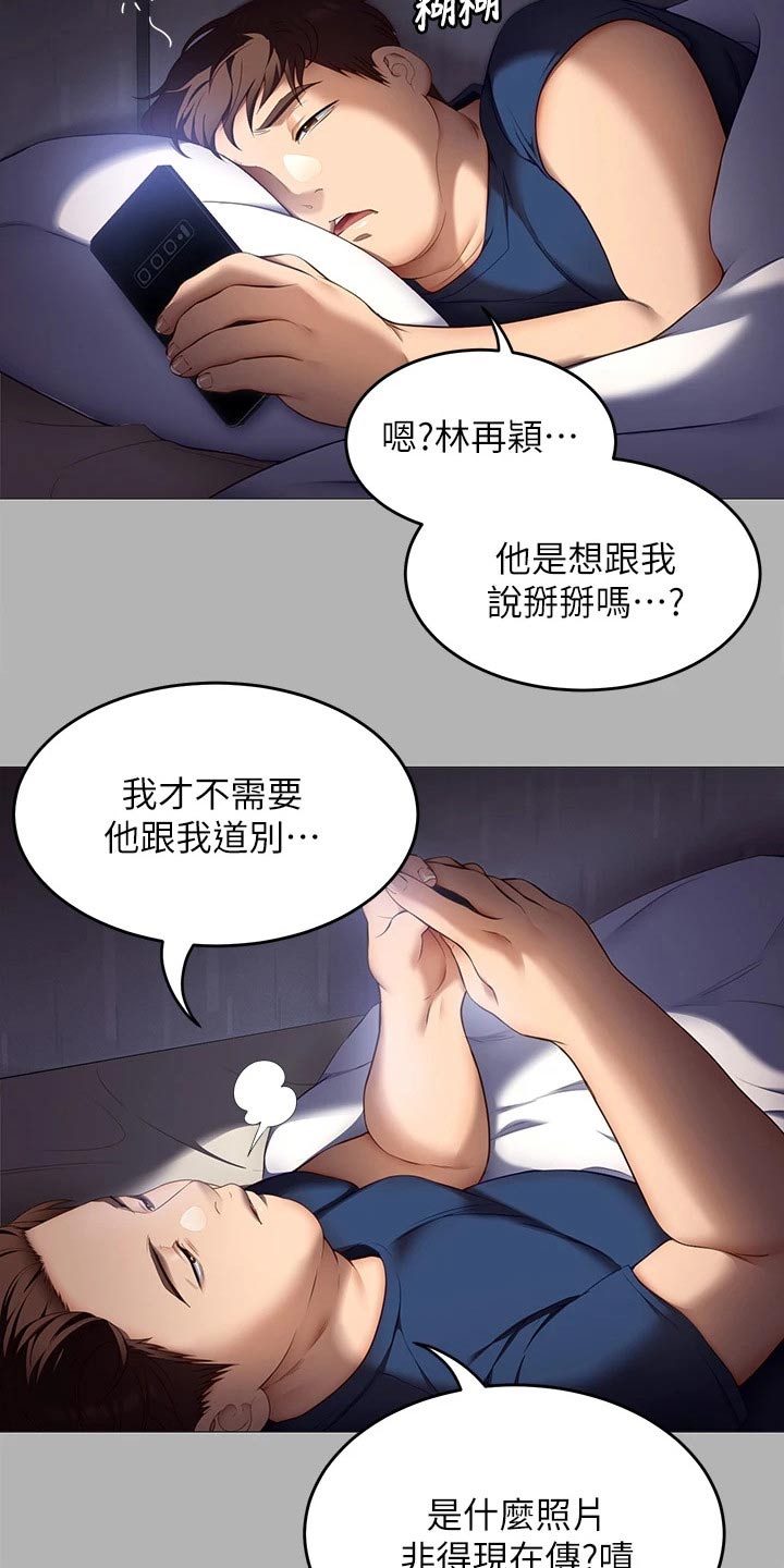 第86章：照片21
