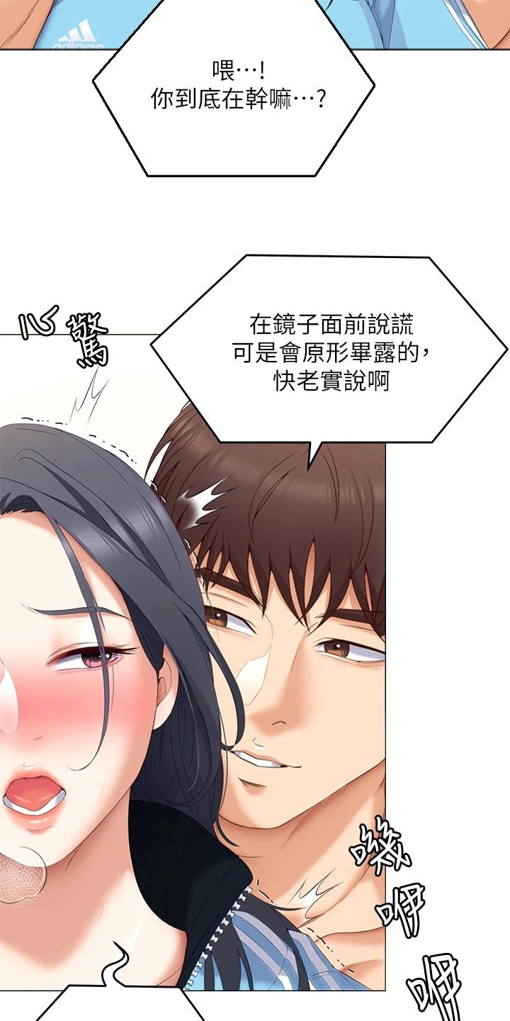 第115章：才没有22