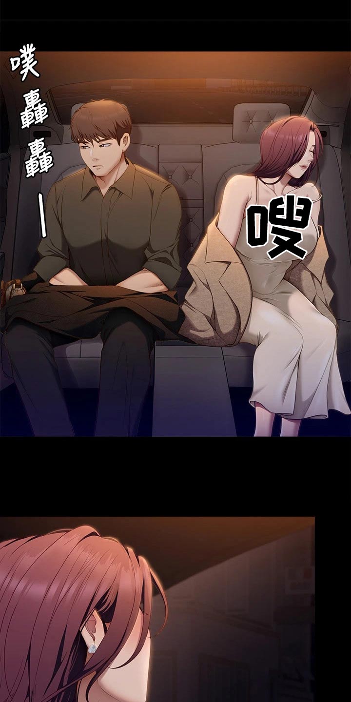 第85章：装的14