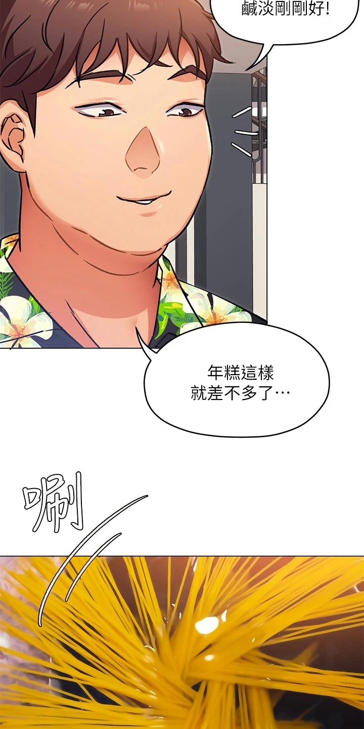 第22章：无法控制的感情10